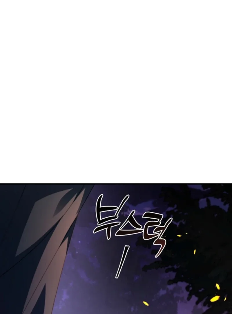 Fakes Don’t Want To Be Real Chapter 107 page 133