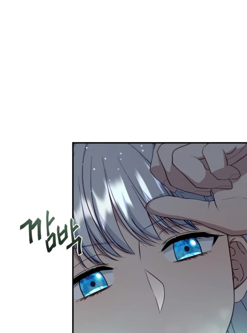 Fakes Don’t Want To Be Real Chapter 106 page 129