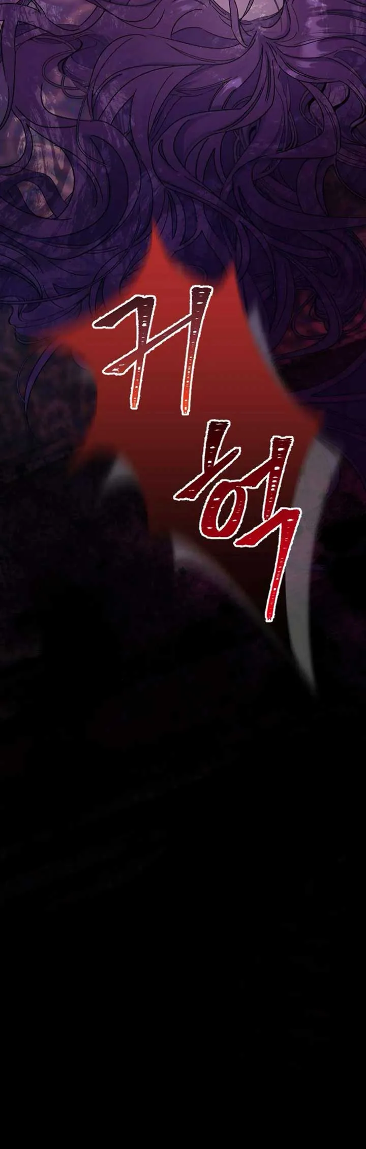 Fall in Love or Die Chapter 1 page 20