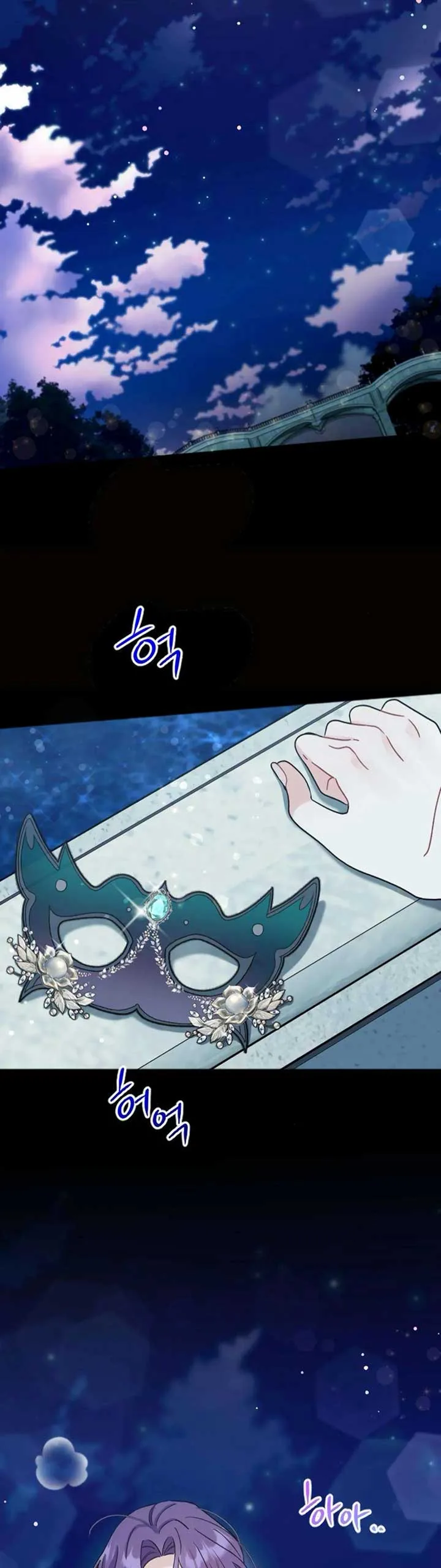 Fall in Love or Die Chapter 1 page 84
