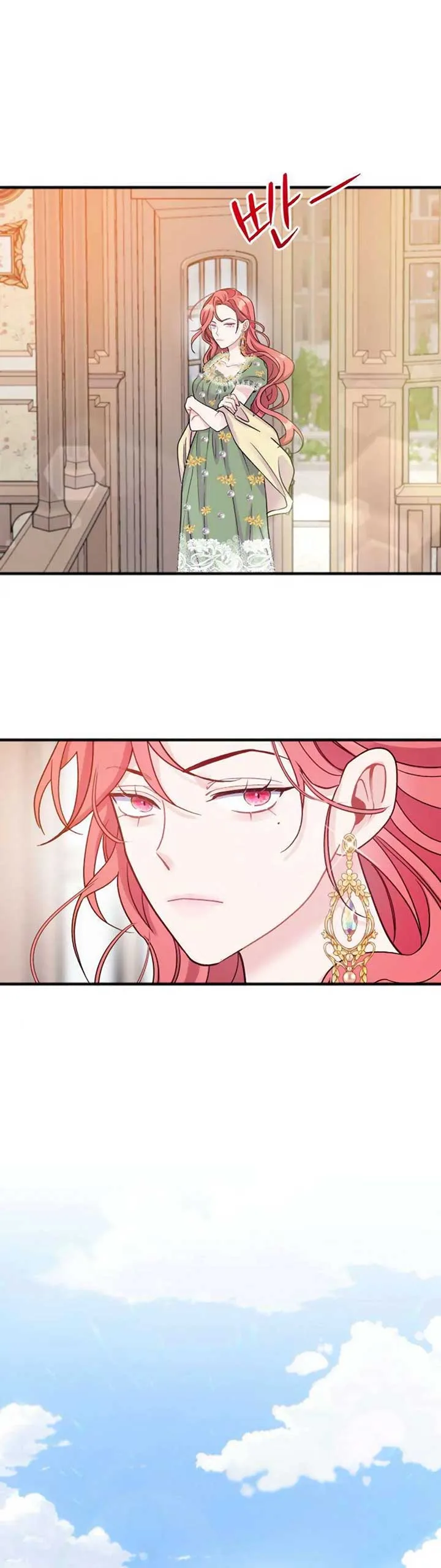 Fall in Love or Die Chapter 1 page 52