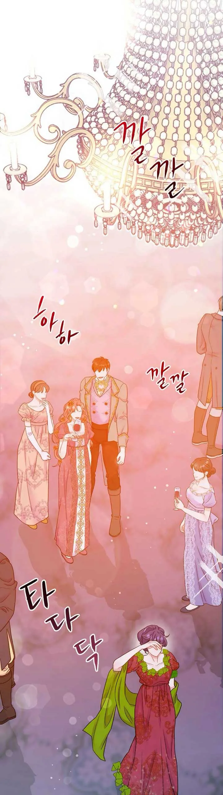 Fall in Love or Die Chapter 1 page 68