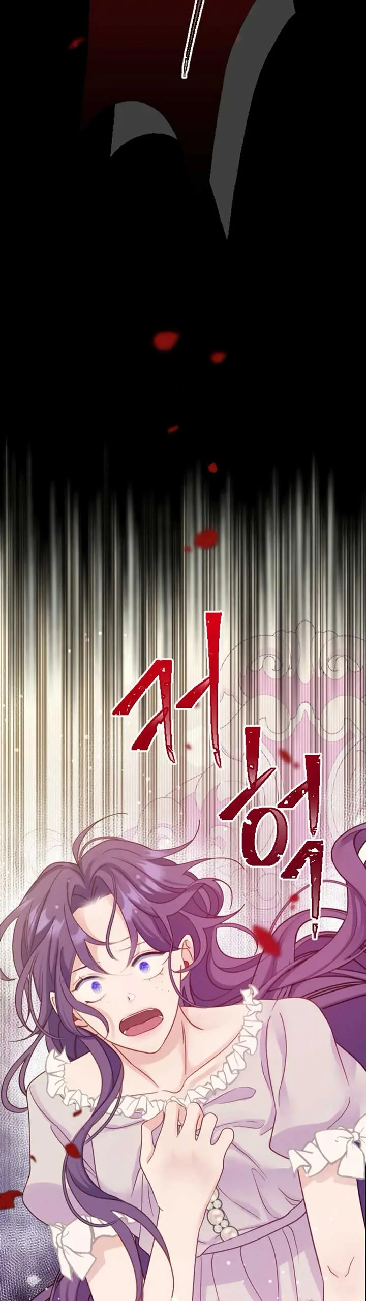 Fall in Love or Die Chapter 3 page 49