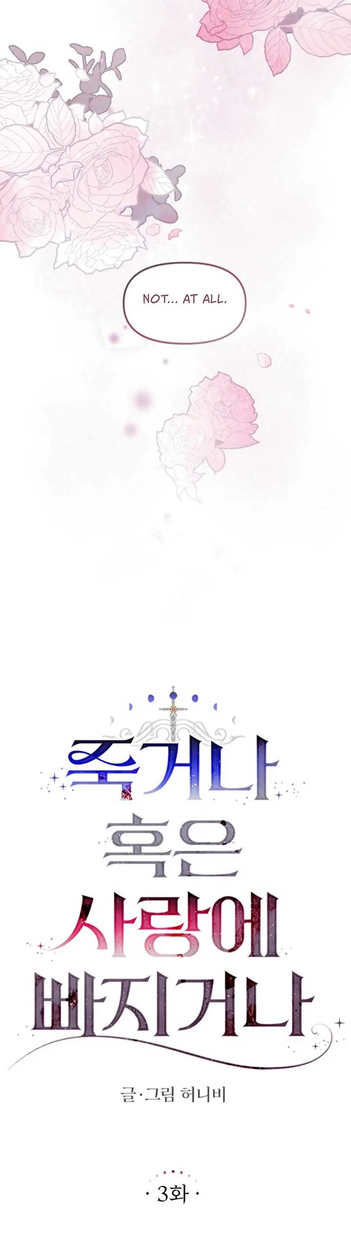 Fall in Love or Die Chapter 3 page 15