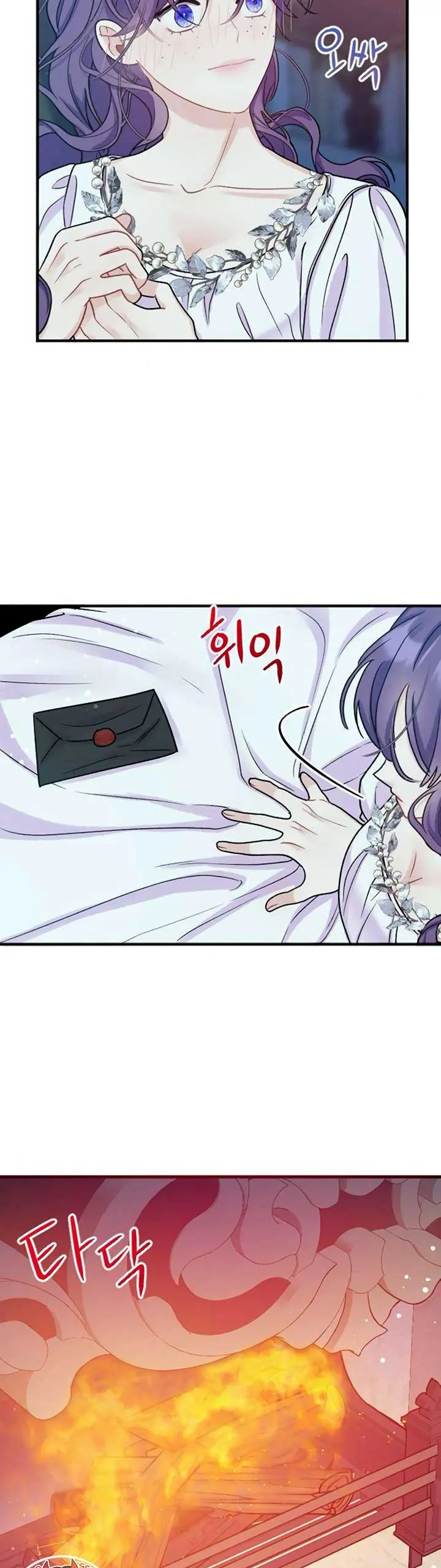 Fall in Love or Die Chapter 2 page 63