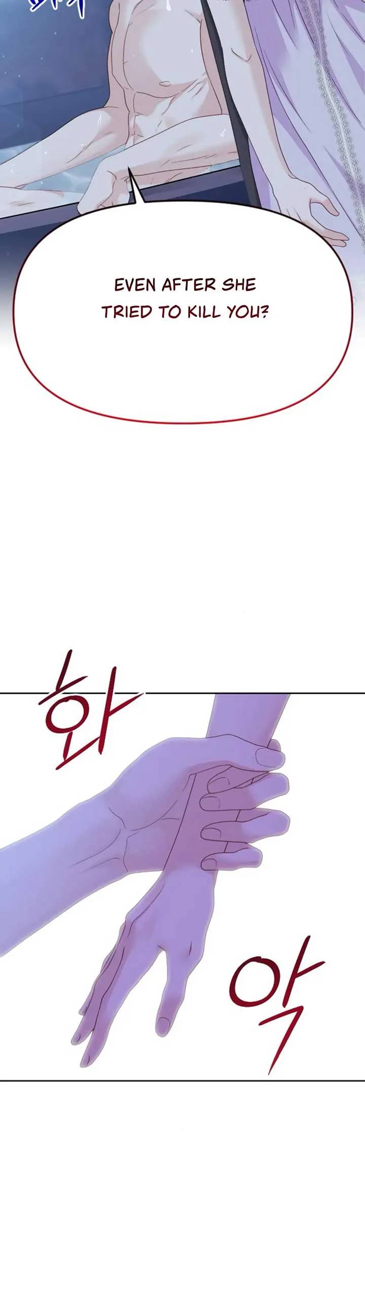 Fall in Love or Die Chapter 7 page 29