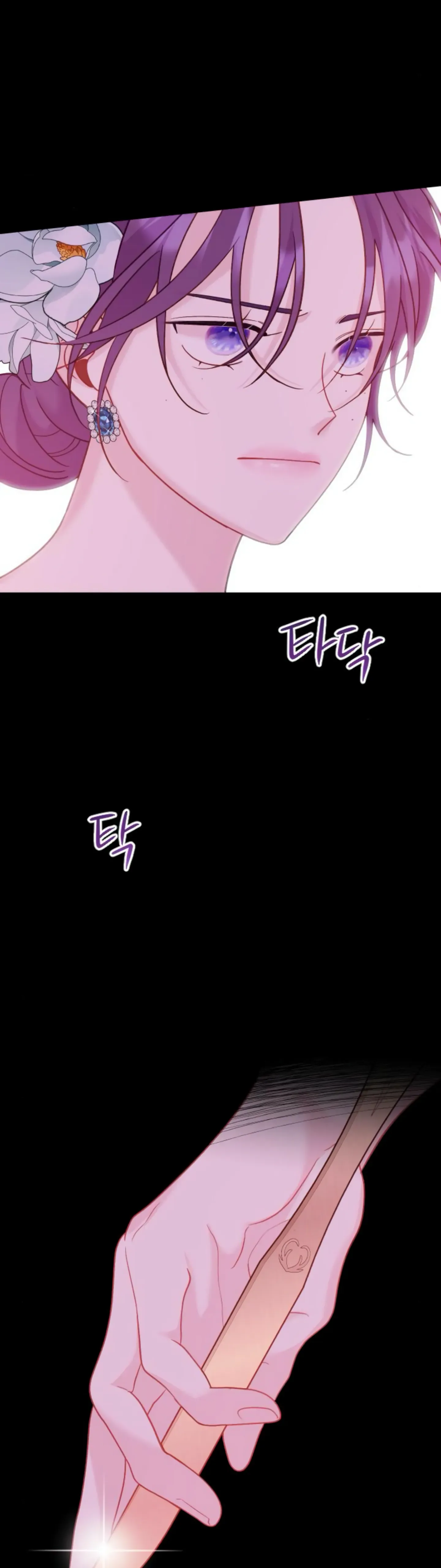 Fall in Love or Die Chapter 12 page 24