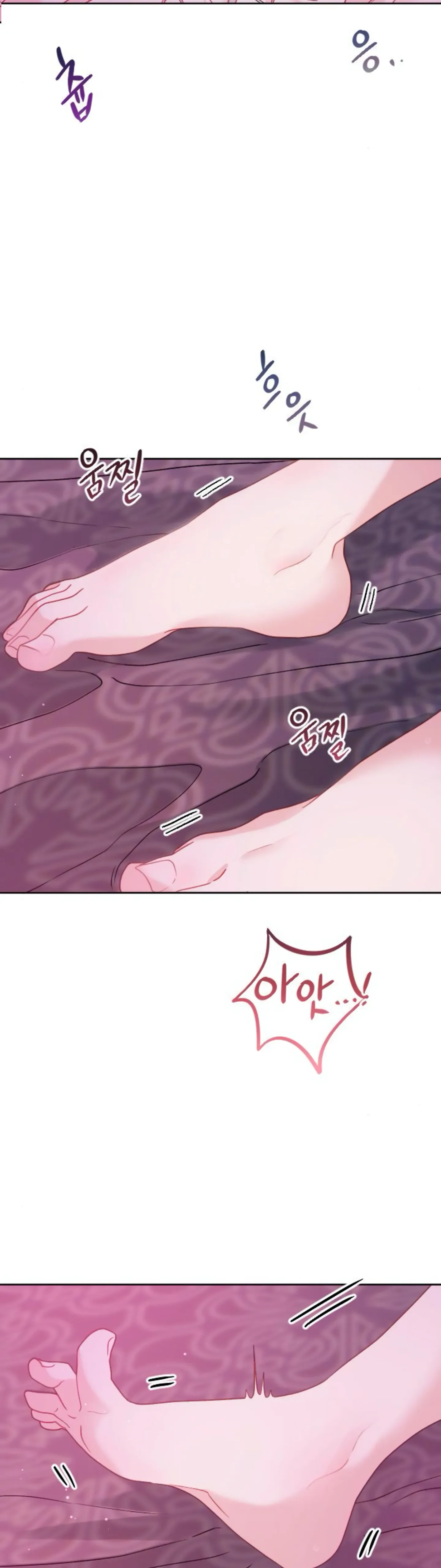Fall in Love or Die Chapter 11 page 17