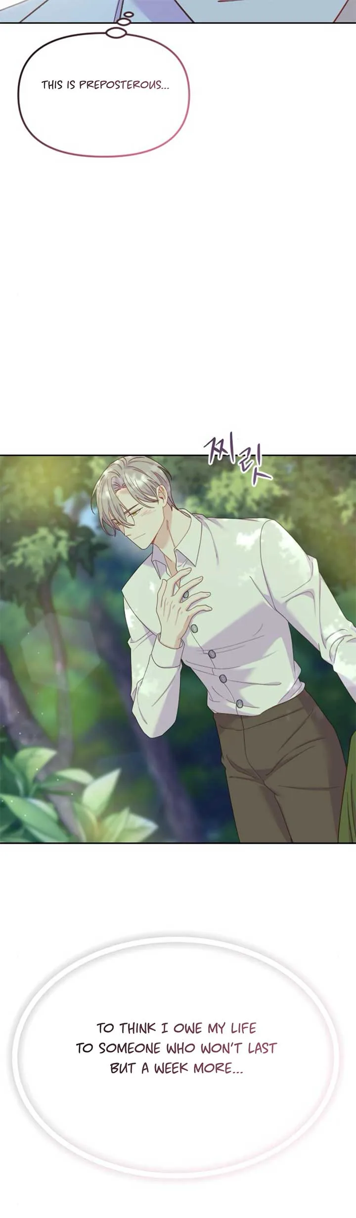 Fall in Love or Die Chapter 18 page 38