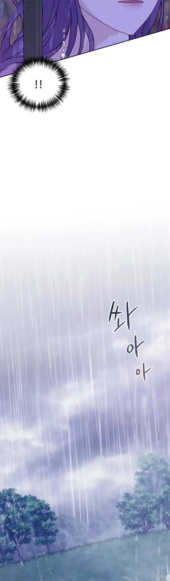 Fall in Love or Die Chapter 17 page 24