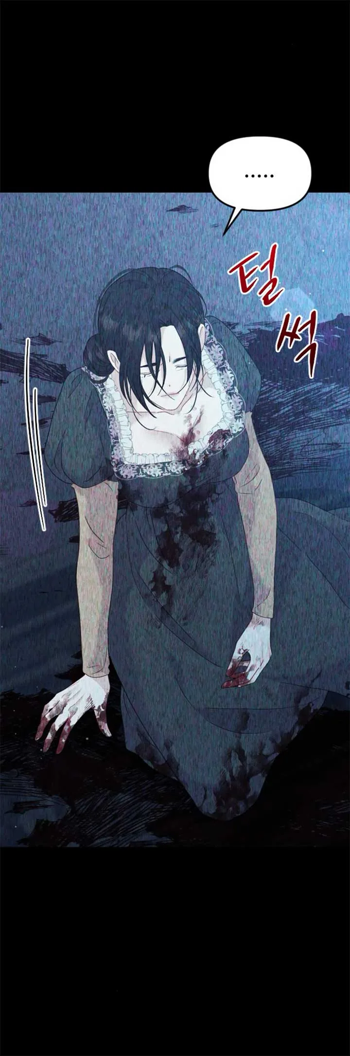 Fall in Love or Die Chapter 16 page 71