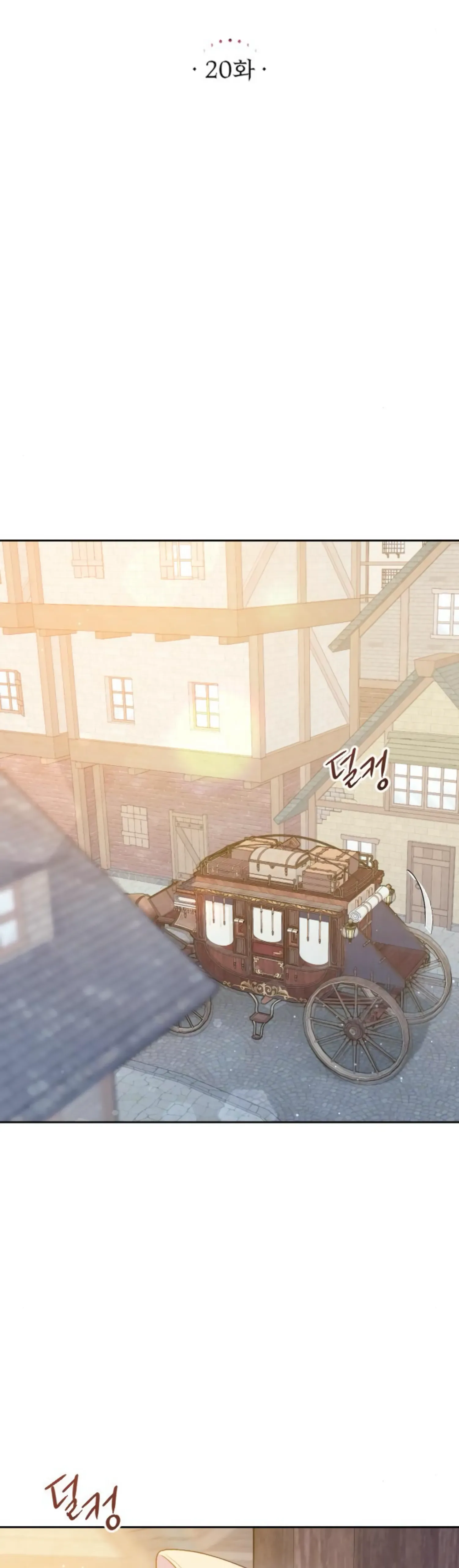 Fall in Love or Die Chapter 20 page 13