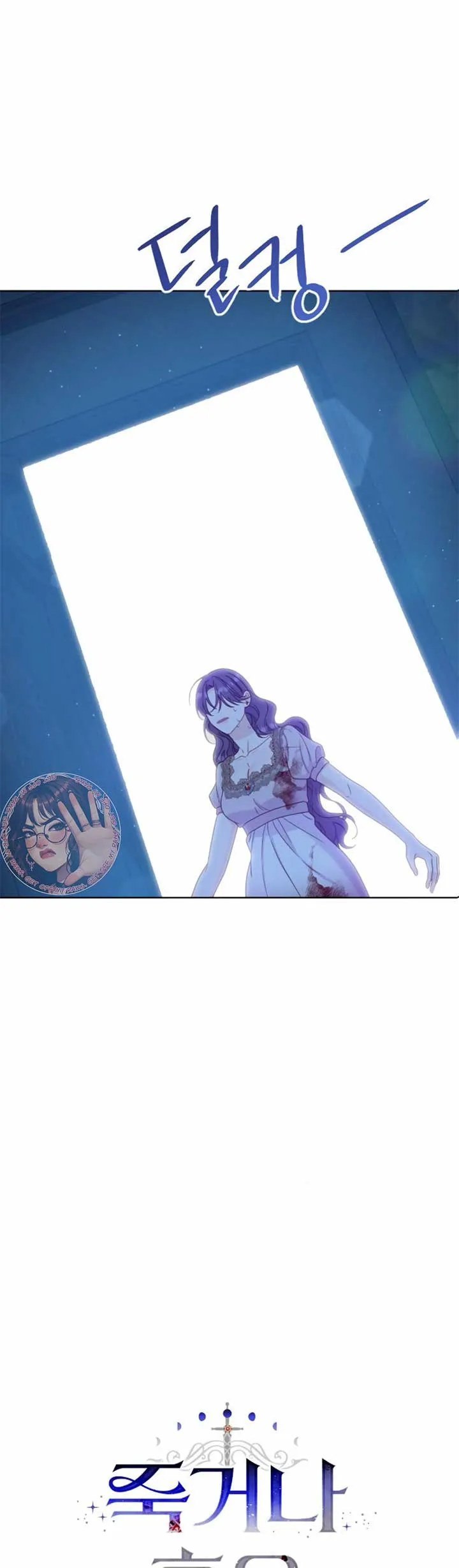 Fall in Love or Die Chapter 39 page 13
