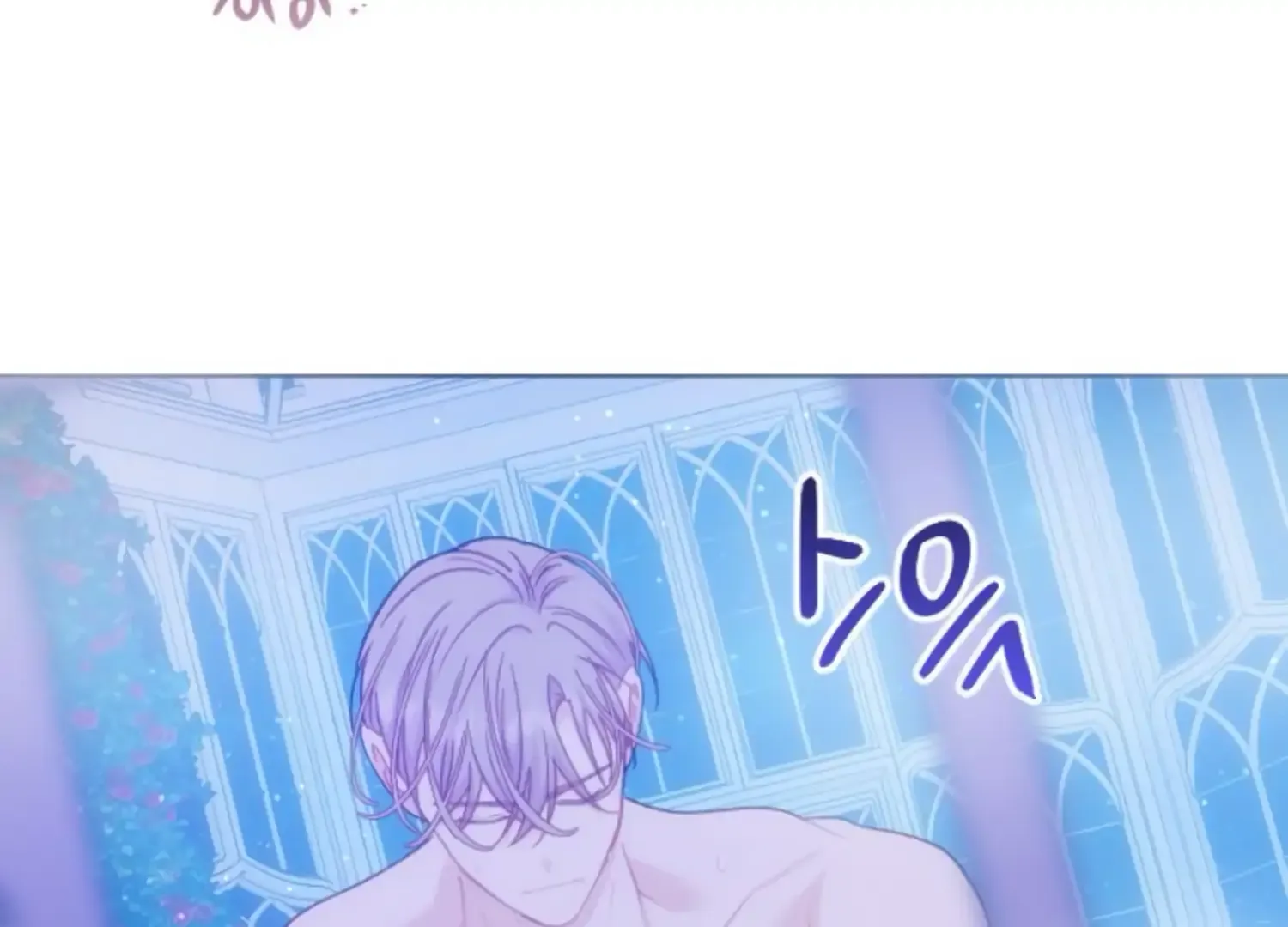 Fall in Love or Die Chapter 44 page 23