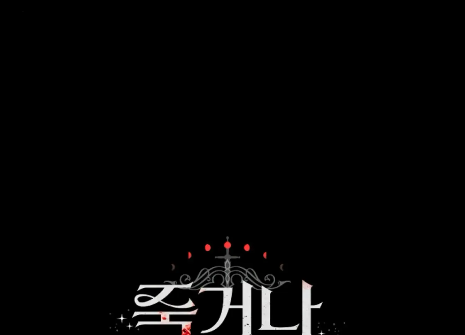 Fall in Love or Die Chapter 44 page 326