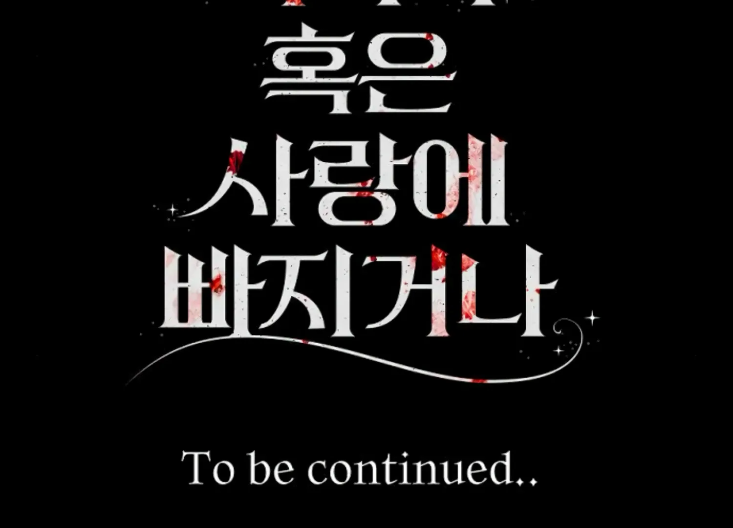 Fall in Love or Die Chapter 44 page 327