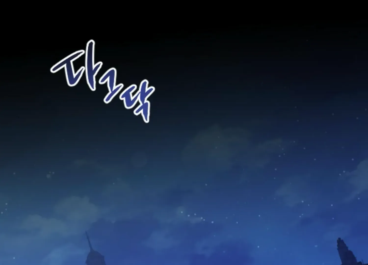 Fall in Love or Die Chapter 46 page 258