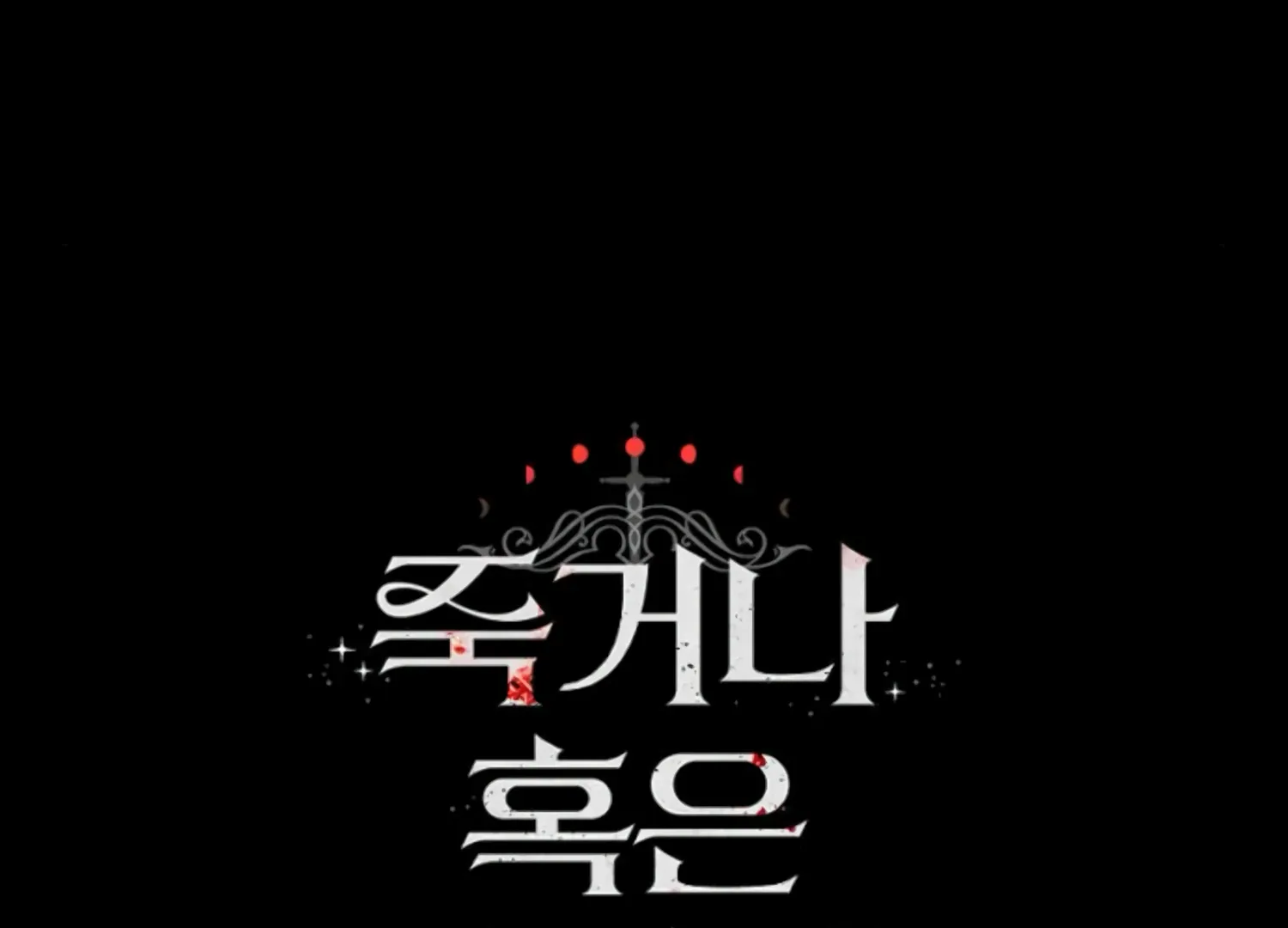 Fall in Love or Die Chapter 47 page 318