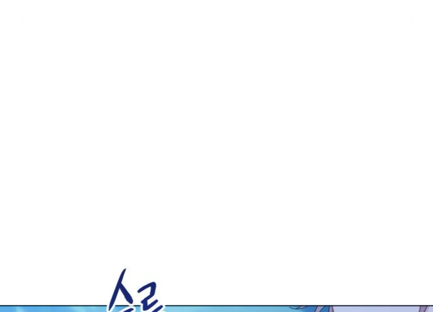 Fall in Love or Die Chapter 48 page 268