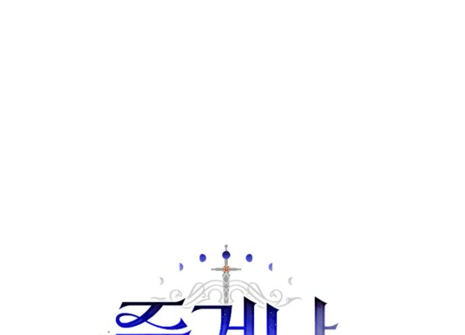 Fall in Love or Die Chapter 49 page 57
