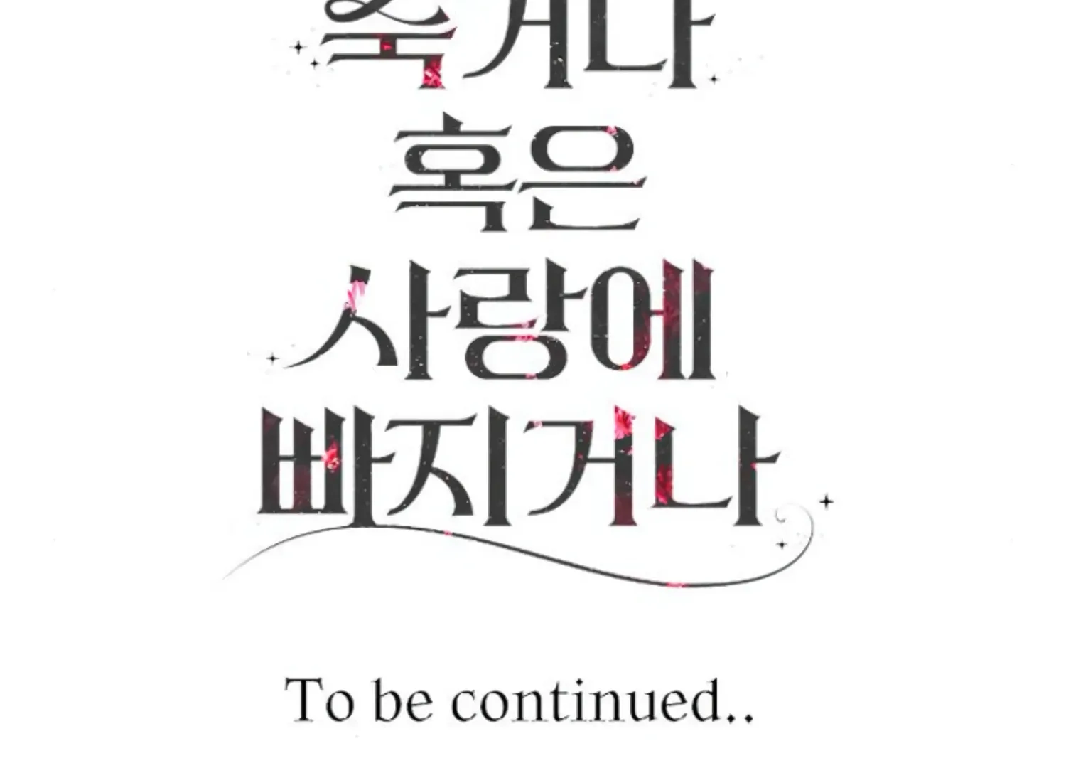 Fall in Love or Die Chapter 48 page 328