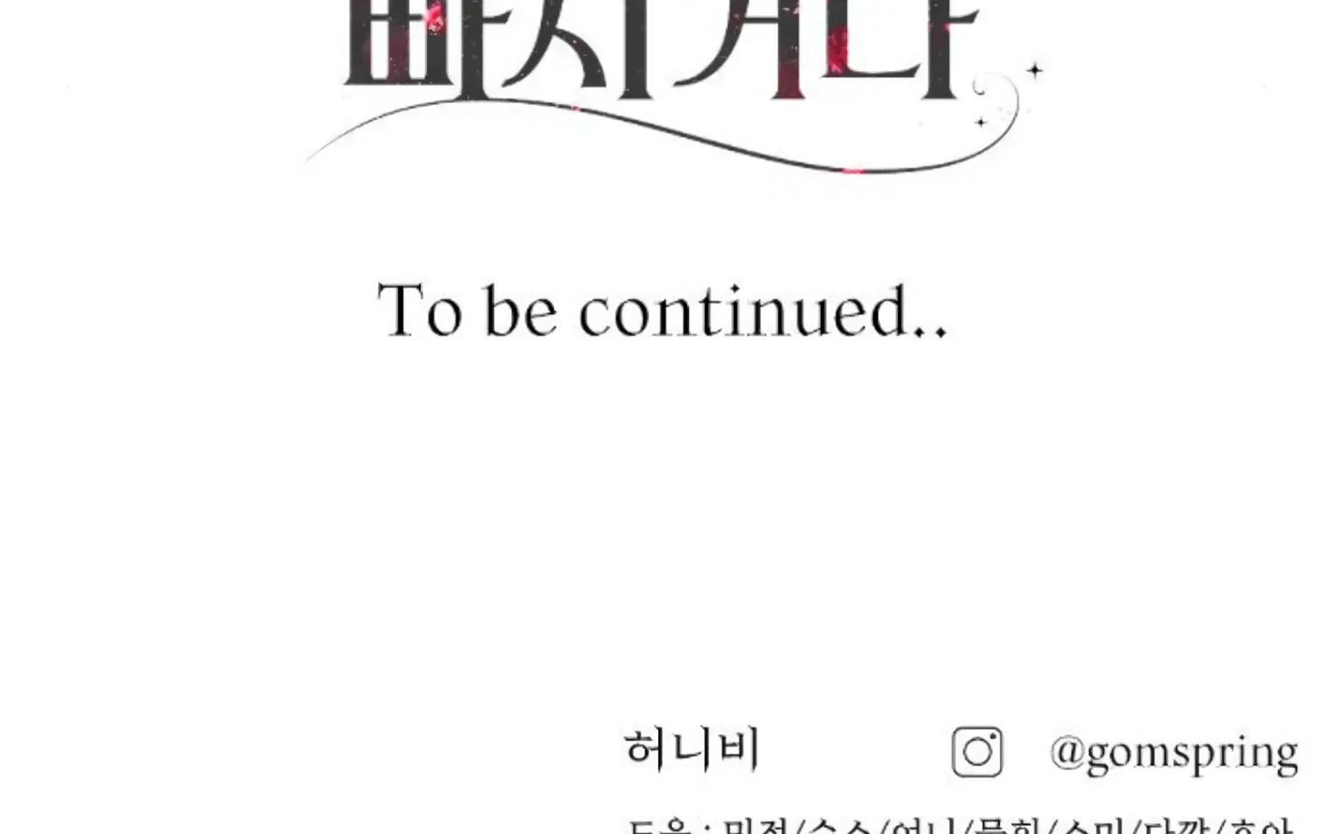 Fall in Love or Die Chapter 51 page 276