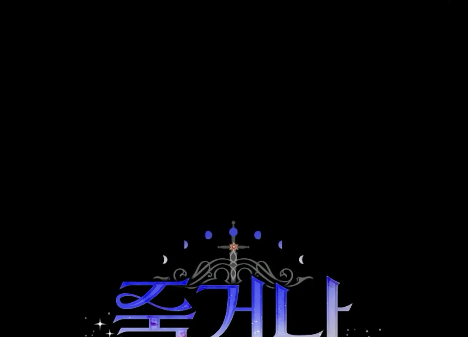 Fall in Love or Die Chapter 50 page 40