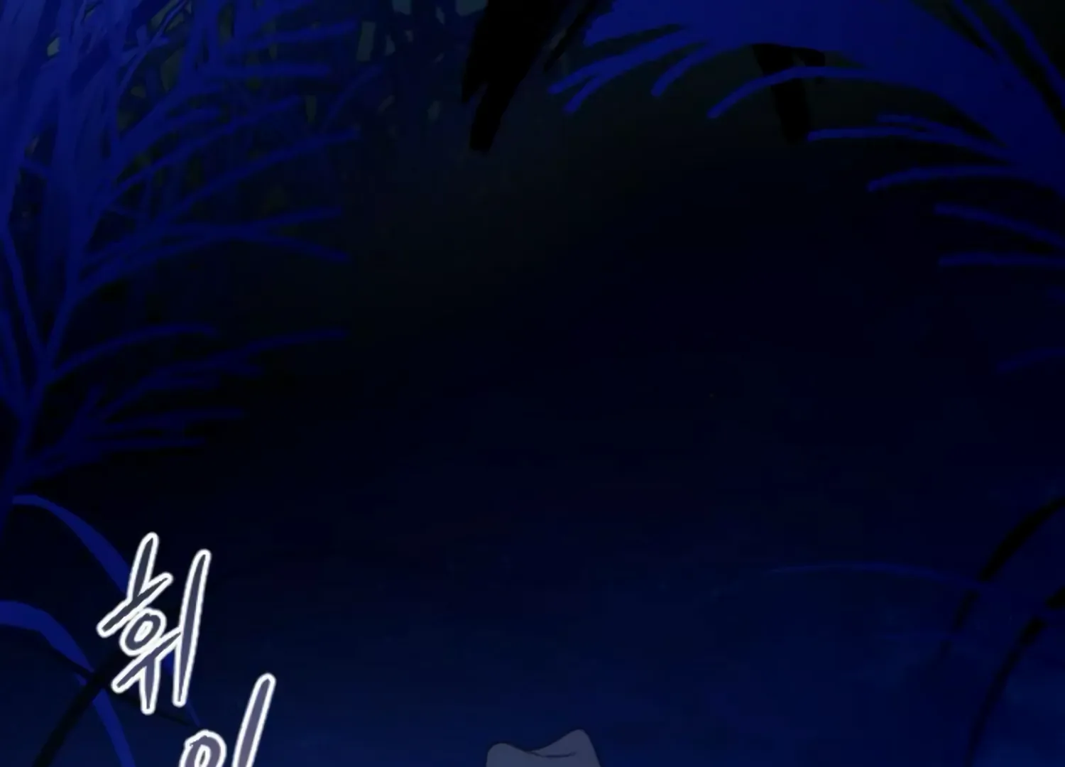 Fall in Love or Die Chapter 50 page 33