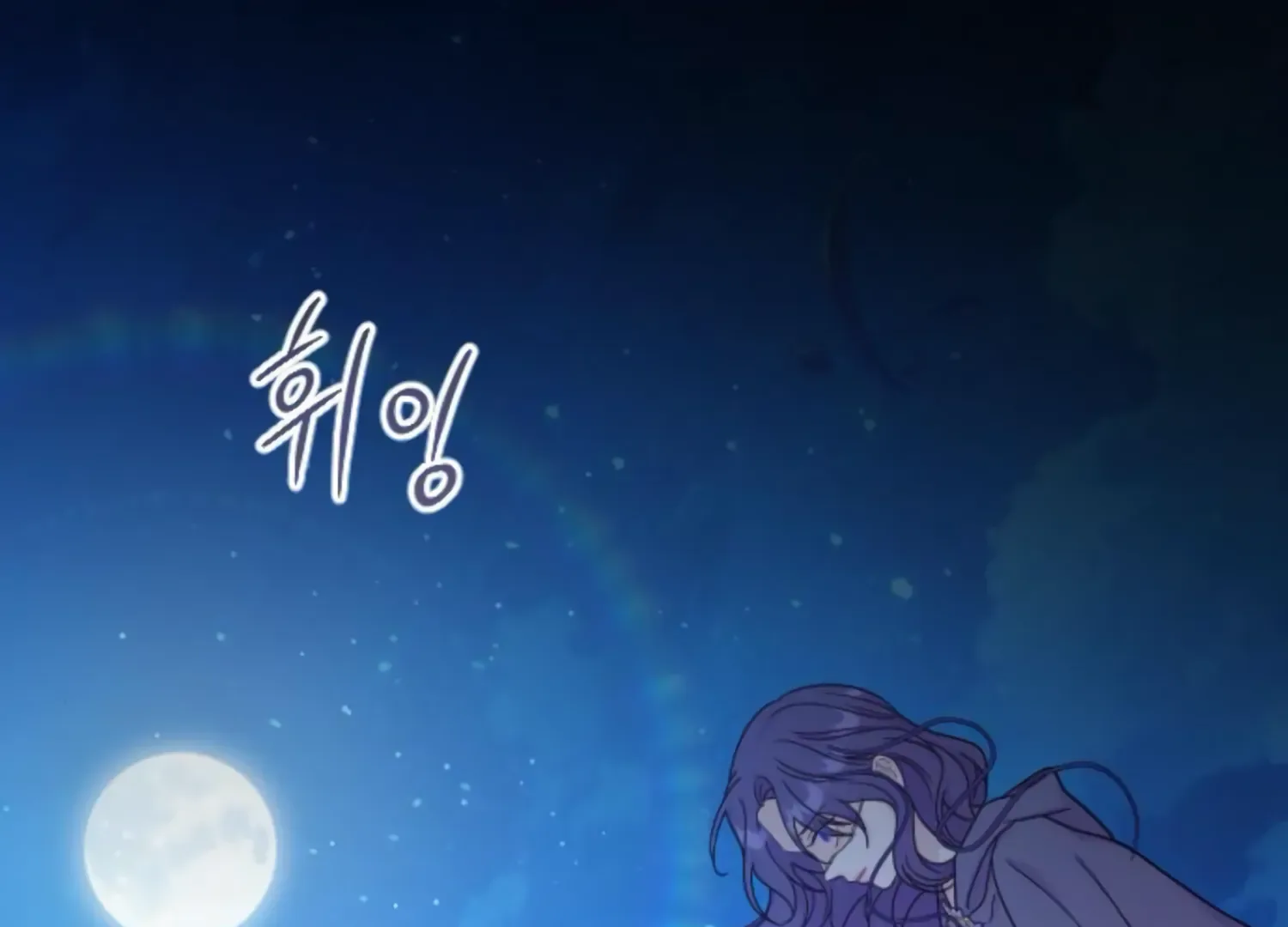 Fall in Love or Die Chapter 50 page 44
