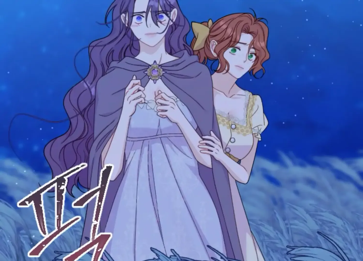Fall in Love or Die Chapter 50 page 61