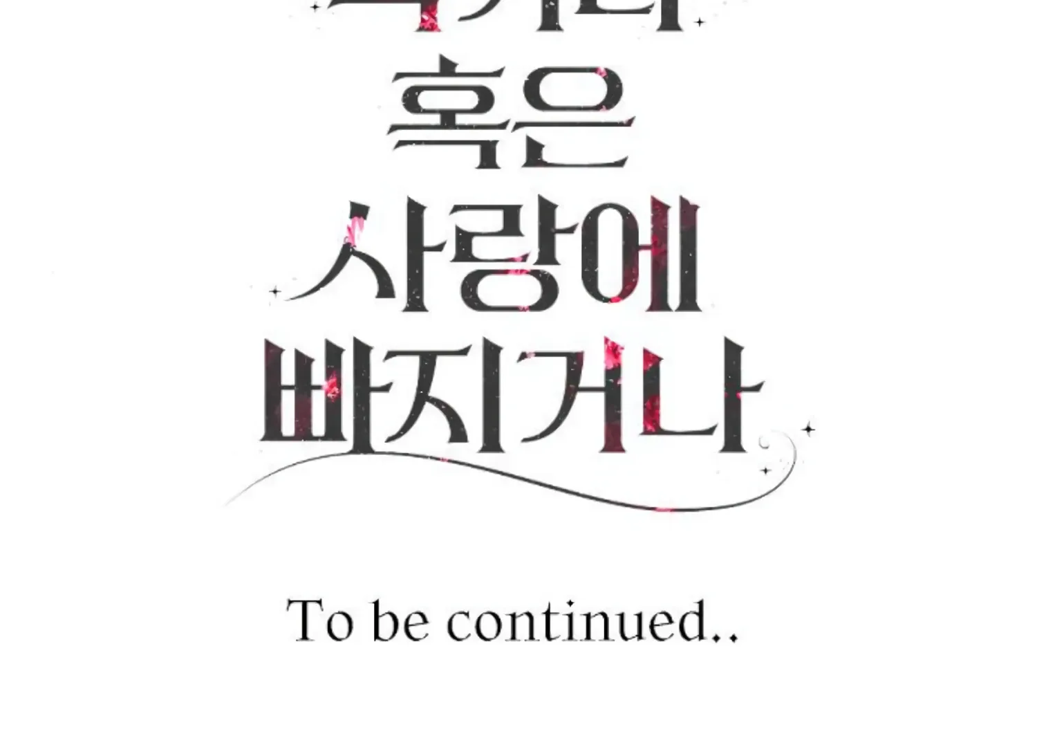 Fall in Love or Die Chapter 54 page 268
