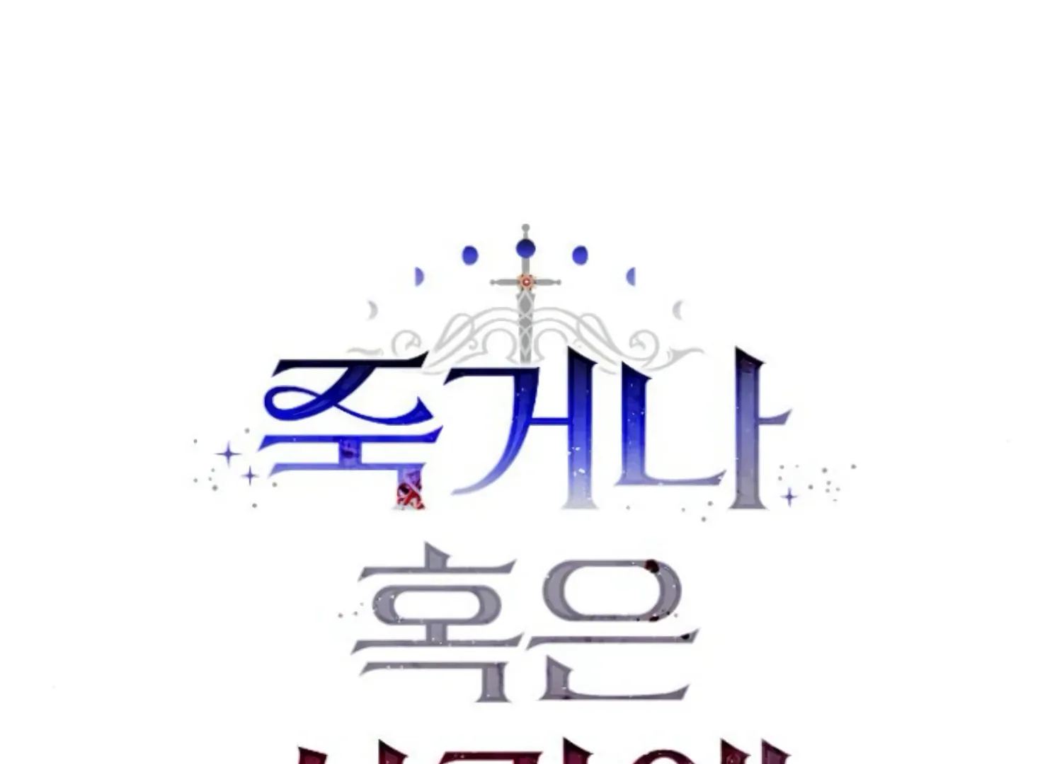 Fall in Love or Die Chapter 56 page 46