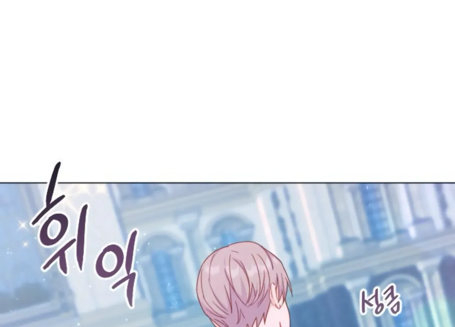 Fall in Love or Die Chapter 56 page 175