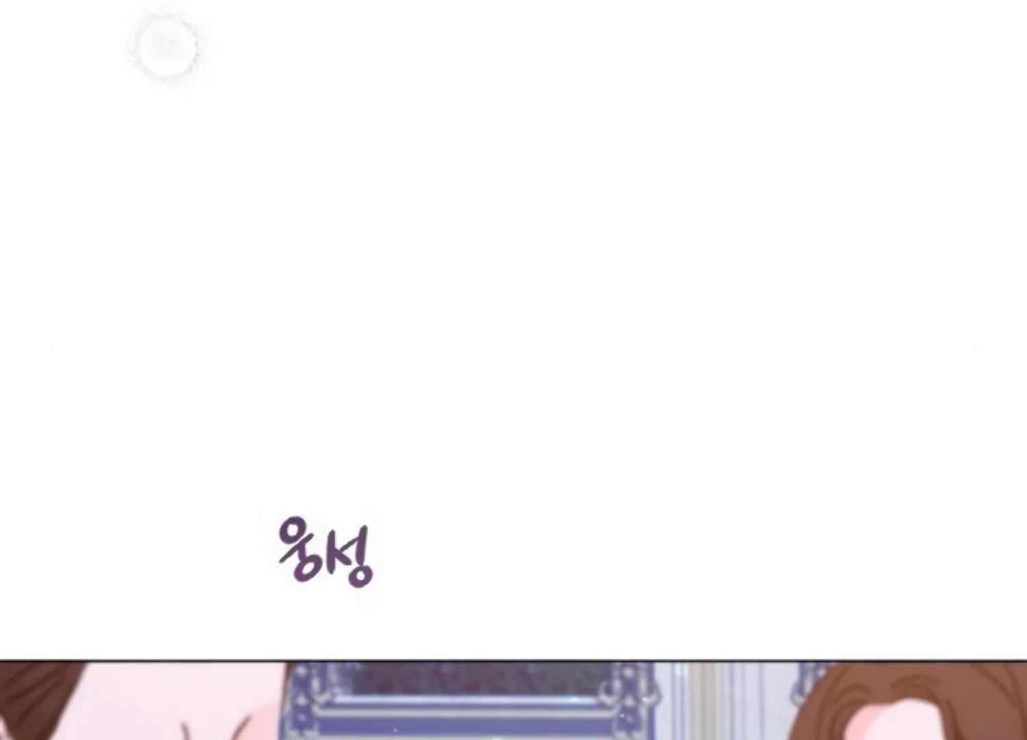 Fall in Love or Die Chapter 56 page 194