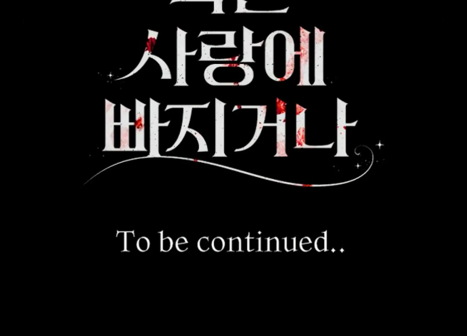 Fall in Love or Die Chapter 56 page 292