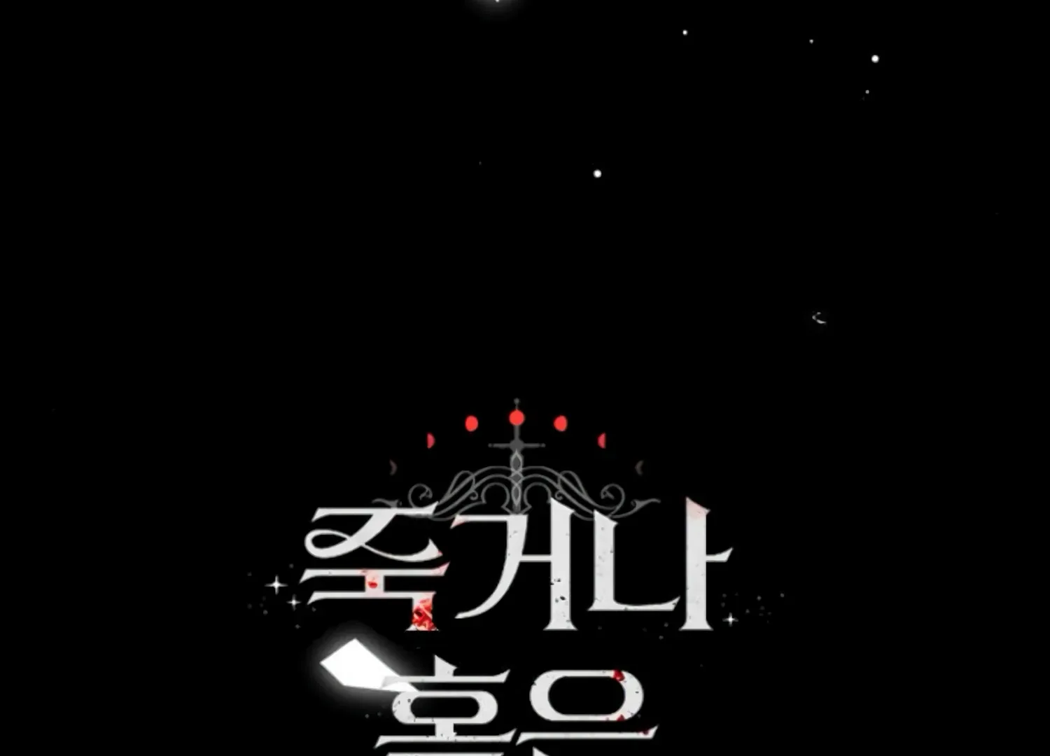 Fall in Love or Die Chapter 56 page 291
