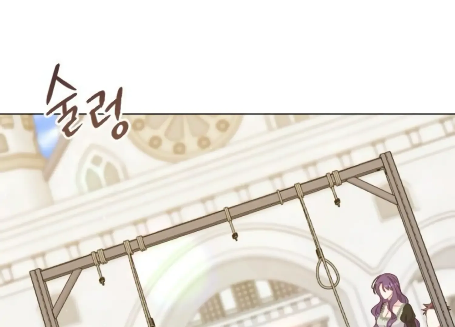 Fall in Love or Die Chapter 59 page 255