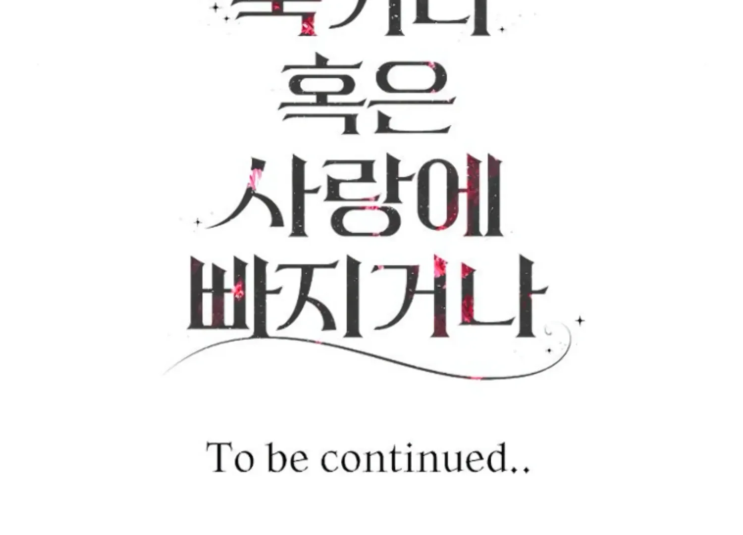 Fall in Love or Die Chapter 59 page 290