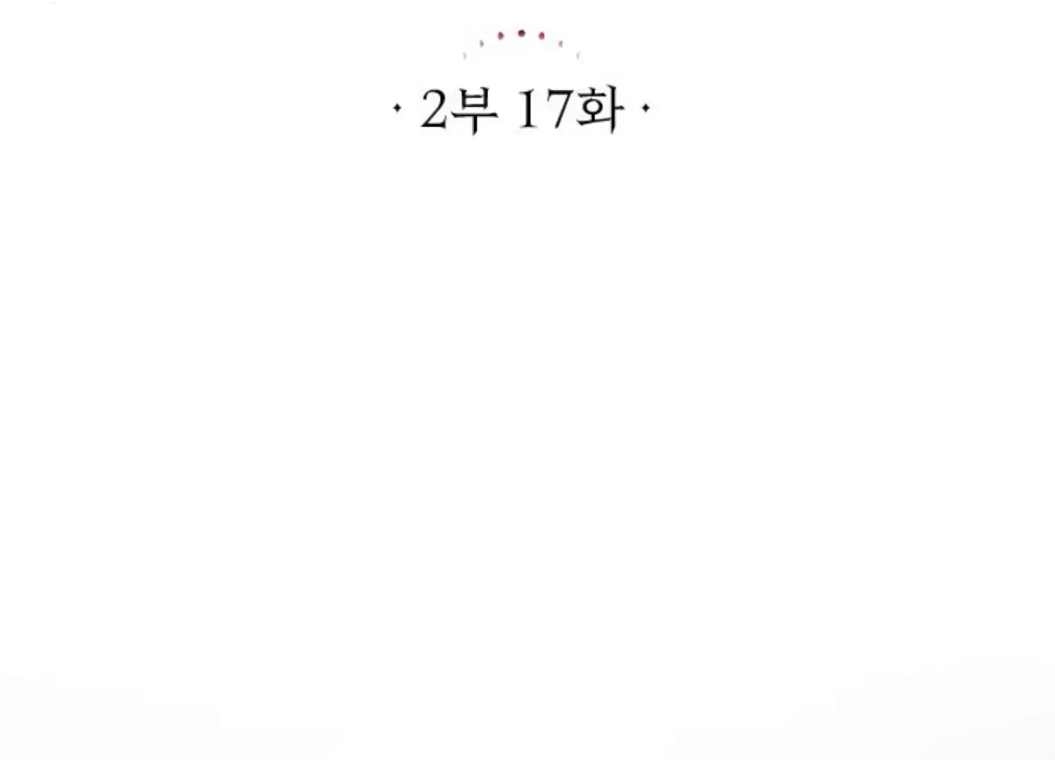 Fall in Love or Die Chapter 60 page 92