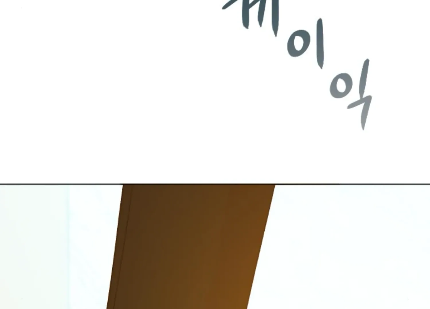 Fall in Love or Die Chapter 62 page 154