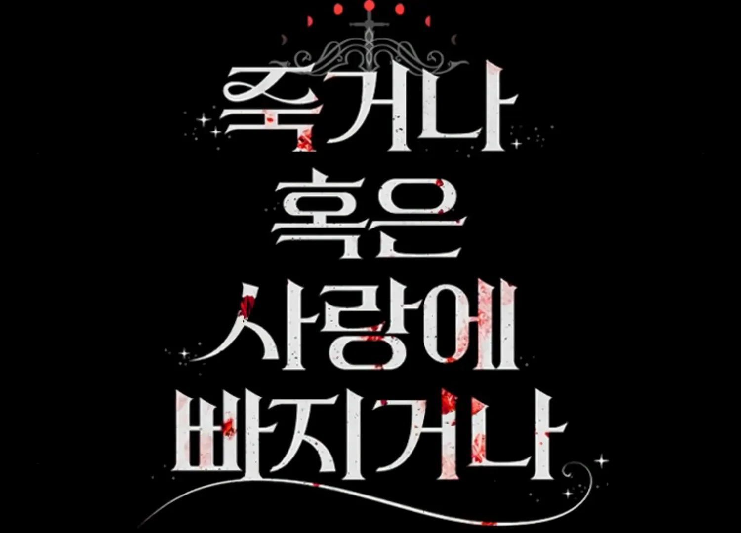 Fall in Love or Die Chapter 45 page 324
