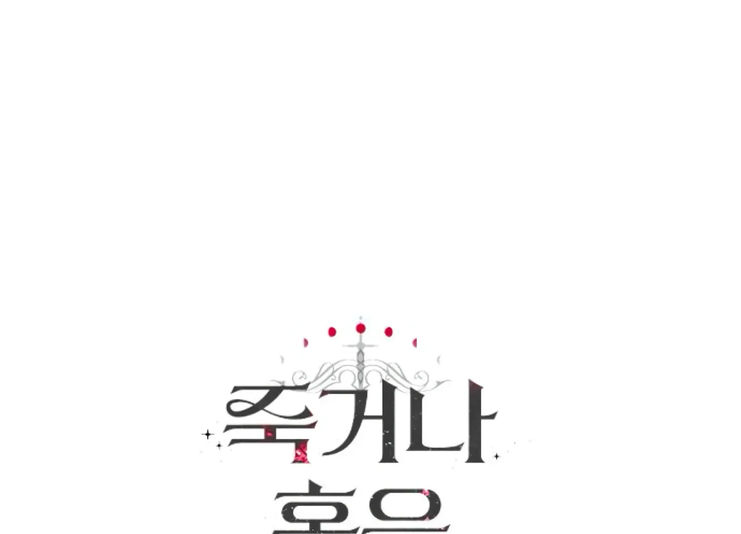 Fall in Love or Die Chapter 62 page 280