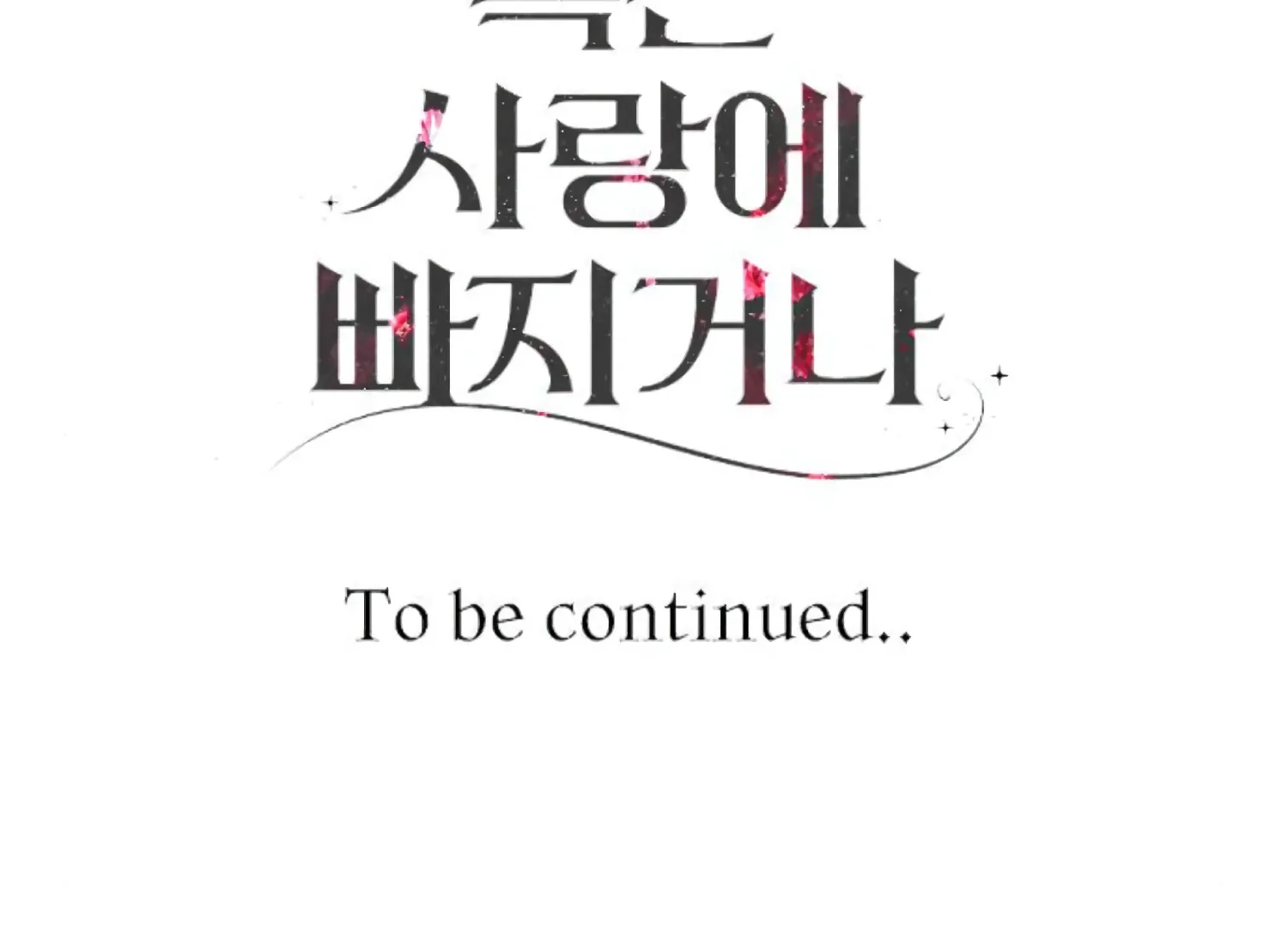 Fall in Love or Die Chapter 62 page 281