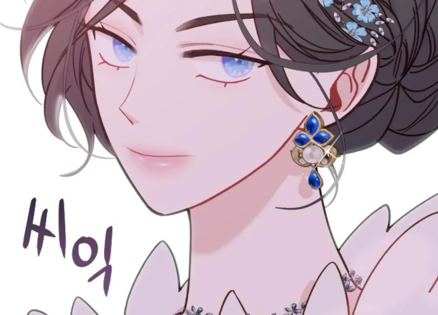 Fall in Love or Die Chapter 50 page 254