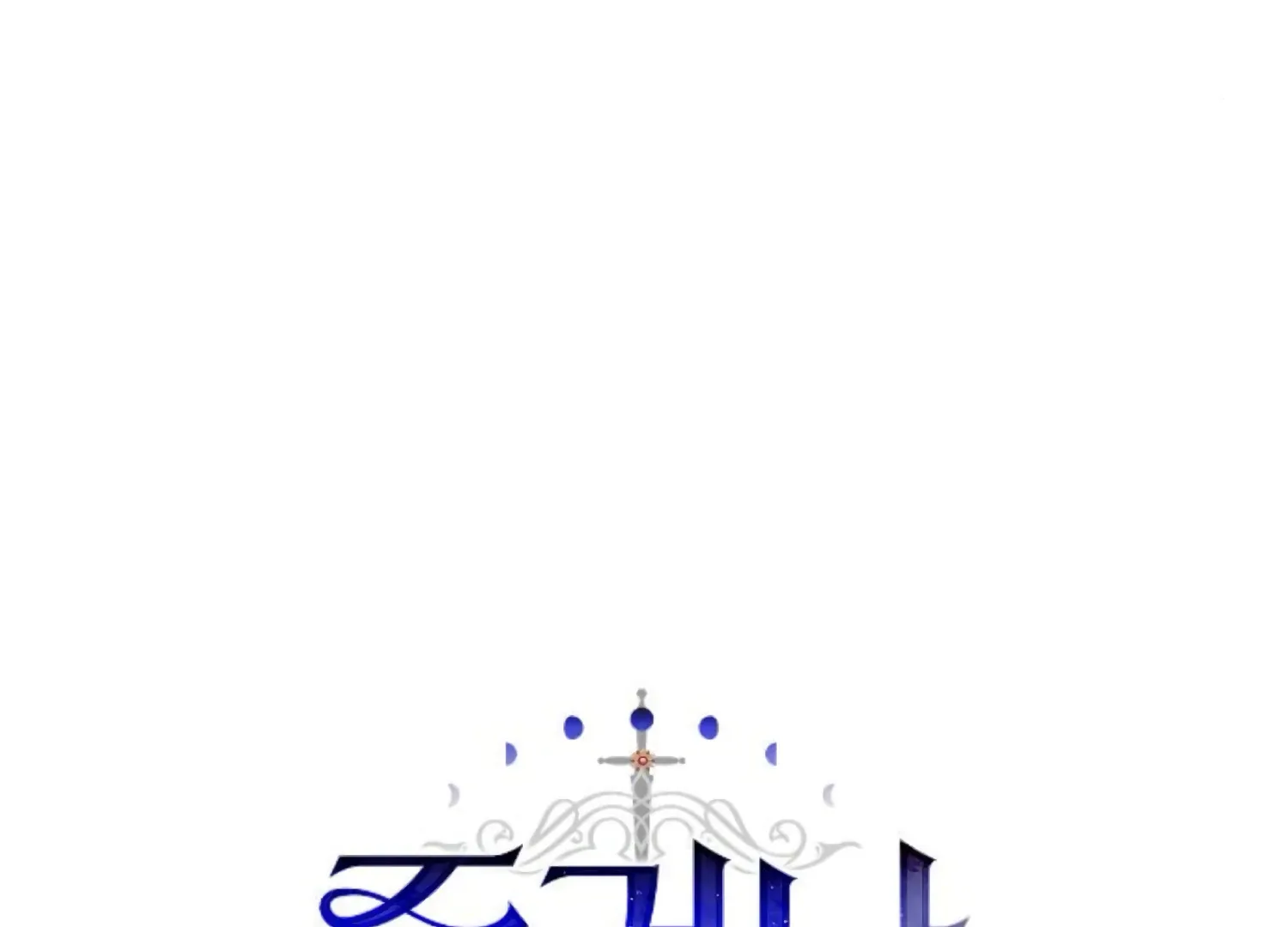 Fall in Love or Die Chapter 64 page 26