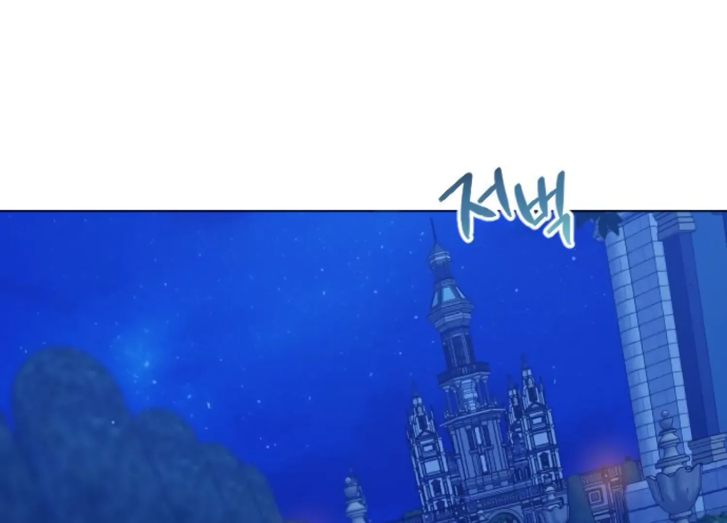 Fall in Love or Die Chapter 64 page 174