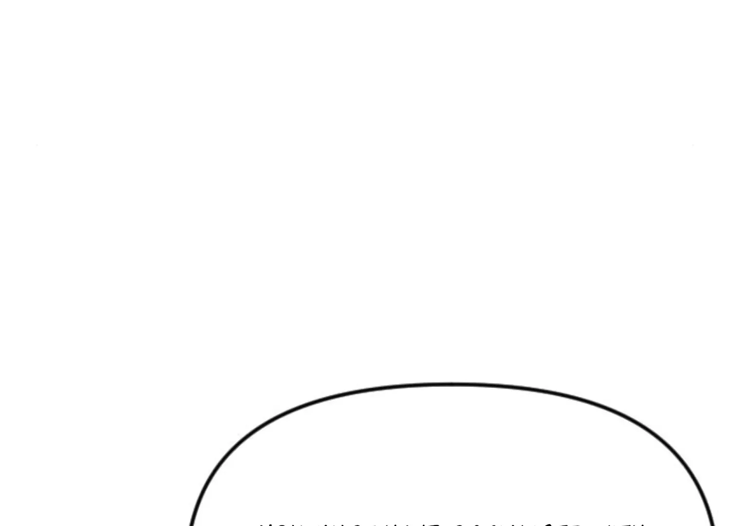 Fall in Love or Die Chapter 65 page 260