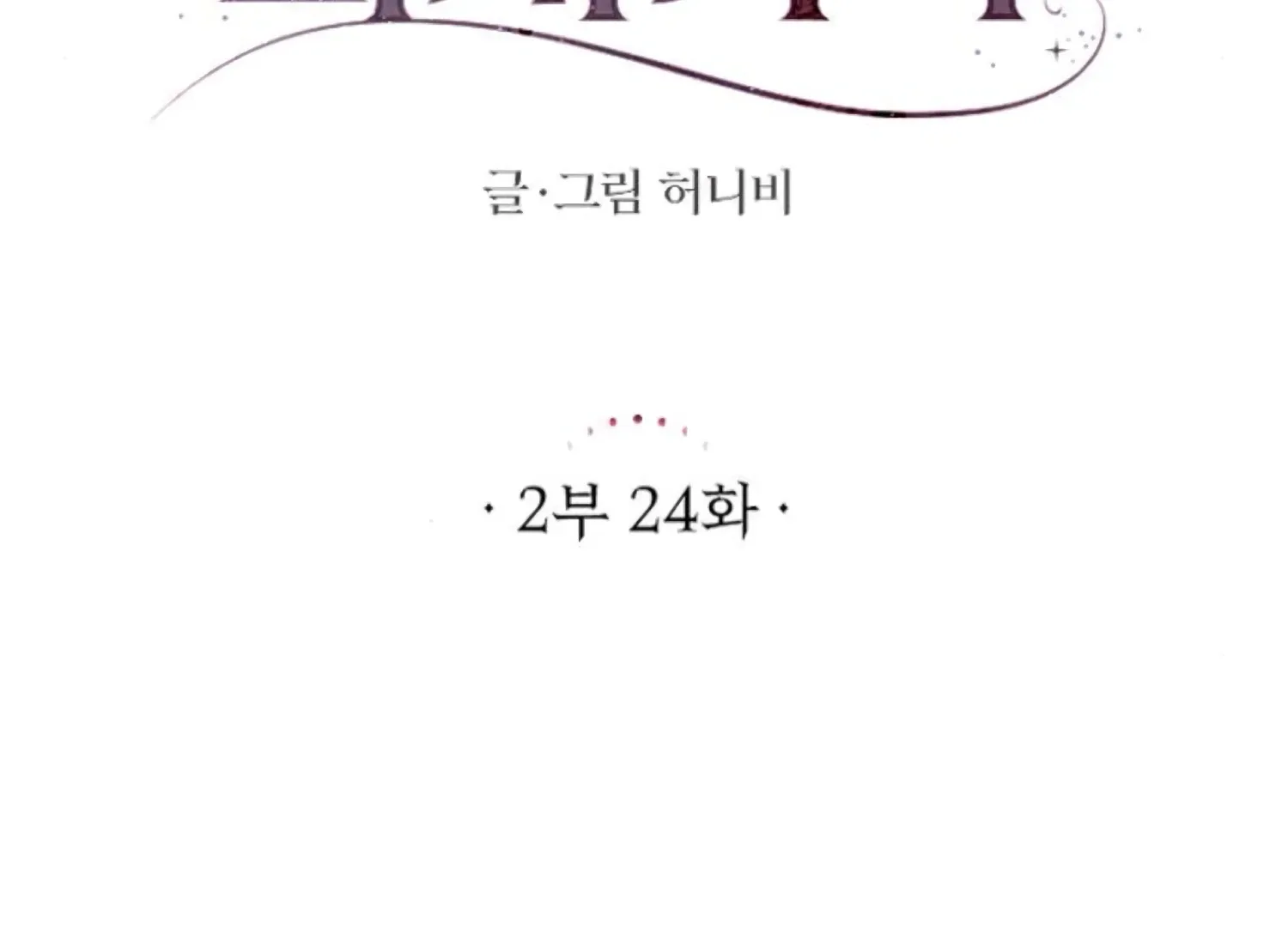 Fall in Love or Die Chapter 67 page 40