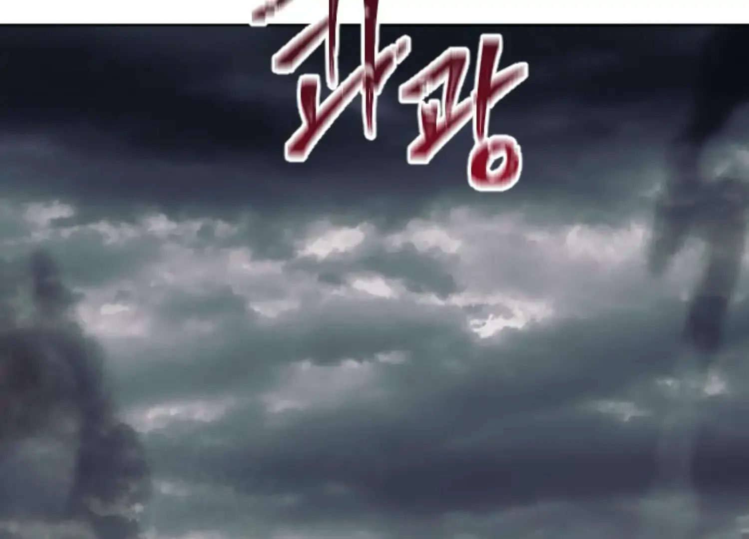 Fall in Love or Die Chapter 67 page 231