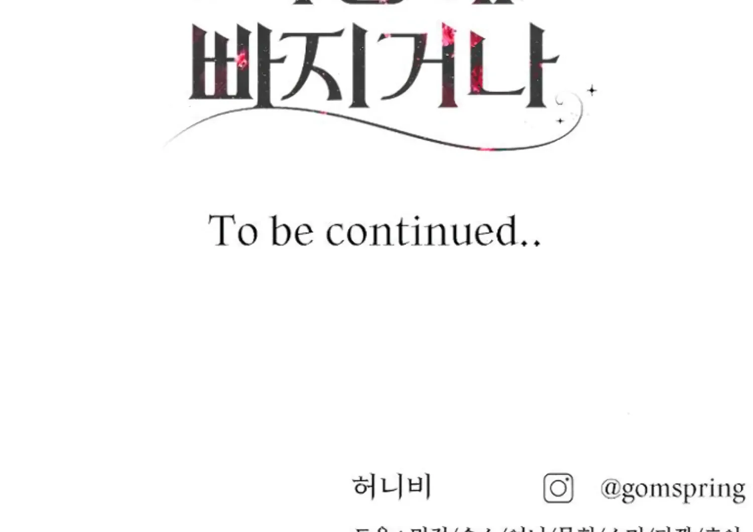 Fall in Love or Die Chapter 67 page 273